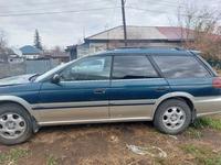 Subaru Legacy 1997 годаүшін1 300 000 тг. в Усть-Каменогорск