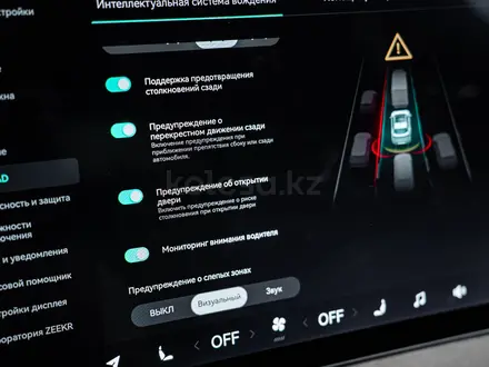 Zeekr 001 Standard 2025 года за 20 990 000 тг. в Алматы – фото 24
