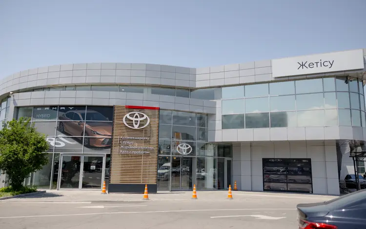 Автосалон в Алматы Тойота Центр Жетысу ( Toyota Center Zhetisu) в Алматы
