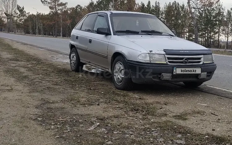 Opel Astra 1994 годаүшін1 000 000 тг. в Павлодар