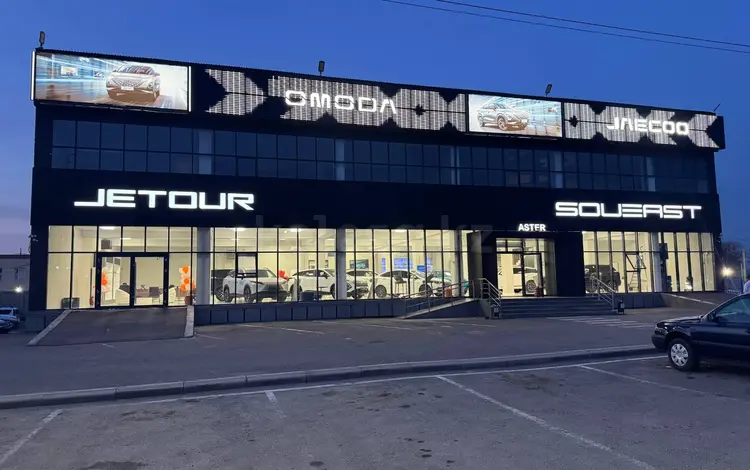 Официальный дилер Soueast Aster Taraz в Тараз