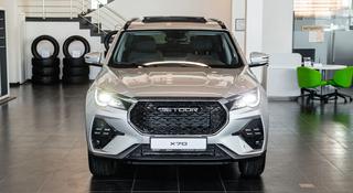 Jetour X70 Prestige 2026 года за 8 390 000 тг. в Костанай
