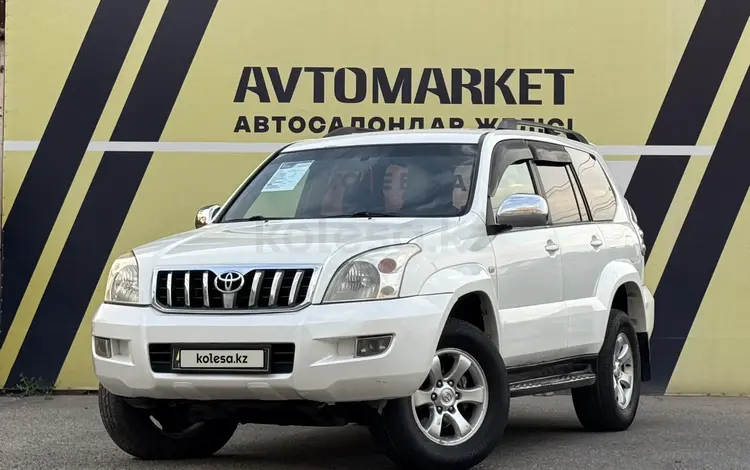 Toyota Land Cruiser Prado 2007 года за 10 900 000 тг. в Тараз