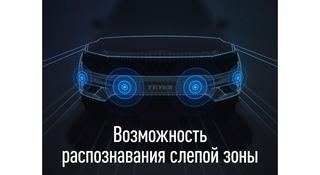Передние парктроники Teyes R1 тиайс за 45 000 тг. в Алматы