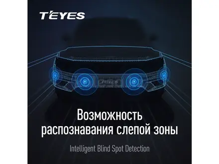 Передние парктроники Teyes R1 тиайс за 45 000 тг. в Алматы