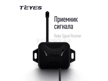 Передние парктроники Teyes R1 тиайс за 45 000 тг. в Алматы – фото 4