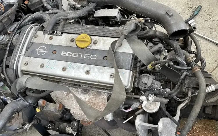 Двигатель Opel Artra 2.2 C22SELүшін420 000 тг. в Астана