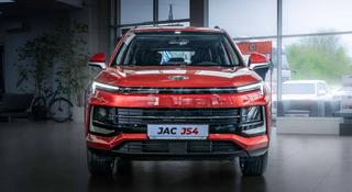 JAC JS4 Luxury CVT 2025 года за 8 690 000 тг. в Алматы