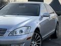 Mercedes-Benz S 550 2007 годаfor8 000 000 тг. в Алматы – фото 2