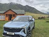 Geely Atlas 2023 года за 11 500 000 тг. в Астана