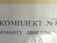 Ремкоплект прокладок на Москвич 412.үшін5 500 тг. в Астана