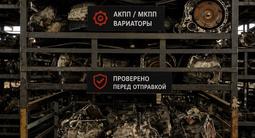 КОНТРАКТНЫЙ ДВС МОТОР МИТСУБИСИ MITSUBISHI ПРИВОЗНОЙ ДВИГАТЕЛЬ за 295 000 тг. в Алматы – фото 2