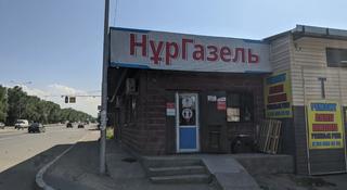 Магазин Нур Газель в Алматы