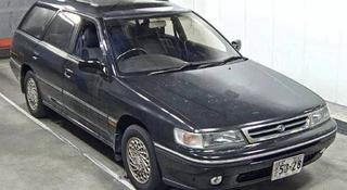 Subaru Legacy 1993 года за 10 000 тг. в Алматы