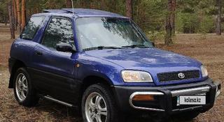 Toyota RAV4 1996 года за 3 200 000 тг. в Семей