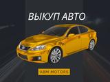 Выкуп автомобилей за 15 минут в Астана