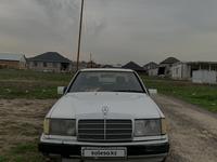 Mercedes-Benz E 230 1987 года за 1 200 000 тг. в Алматы