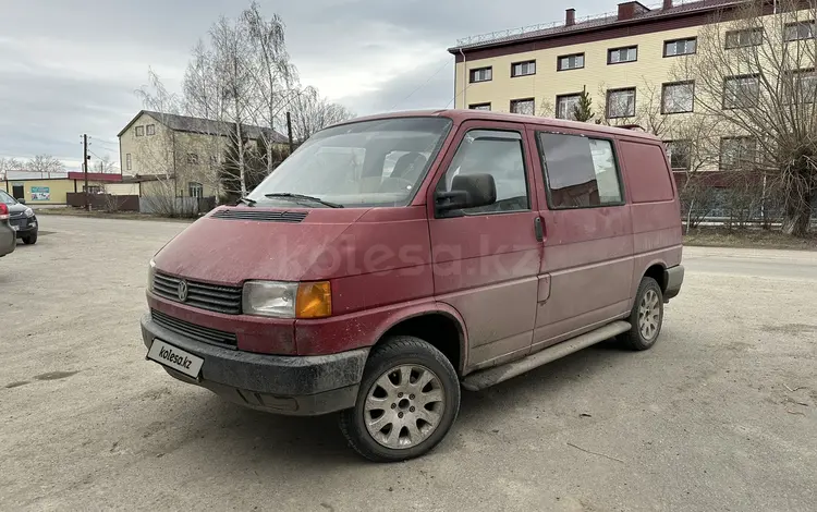 Volkswagen Transporter 1994 годаүшін2 600 000 тг. в Щучинск