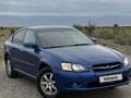 Subaru Legacy 2005 года за 3 300 000 тг. в Алматы