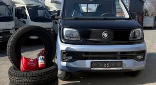 Foton  Foton Xiangling Q 2025 г. 2025 года за 8 000 000 тг. в Астана