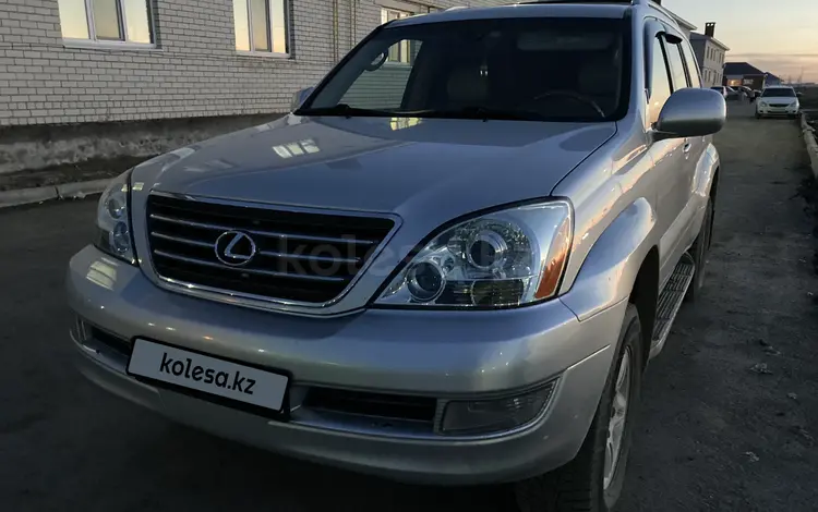 Lexus GX 470 2006 годаүшін11 500 000 тг. в Актобе