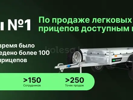 МИИР прицепов в Алматы – фото 5