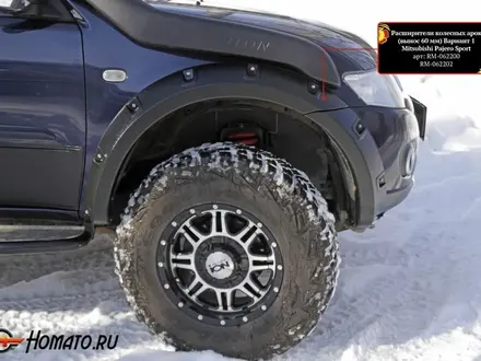 Расширители колёсных арок (вынос 60 мм) Mitsubishi Pajero Sport 2 за 189 000 тг. в Алматы – фото 11