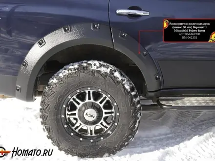 Расширители колёсных арок (вынос 60 мм) Mitsubishi Pajero Sport 2 за 189 000 тг. в Алматы – фото 10