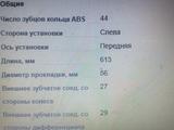 Левый привод, в сбореүшін60 000 тг. в Петропавловск