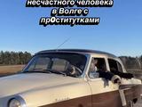 ГАЗ 21 (Волга) 1963 годаүшін500 000 тг. в Актобе – фото 5