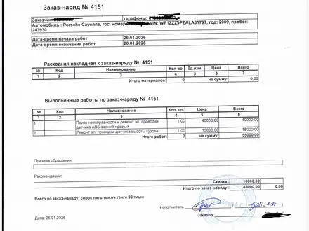 Porsche Cayenne 2009 года за 11 000 000 тг. в Алматы – фото 10