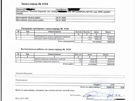 Porsche Cayenne 2009 года за 11 000 000 тг. в Алматы – фото 13