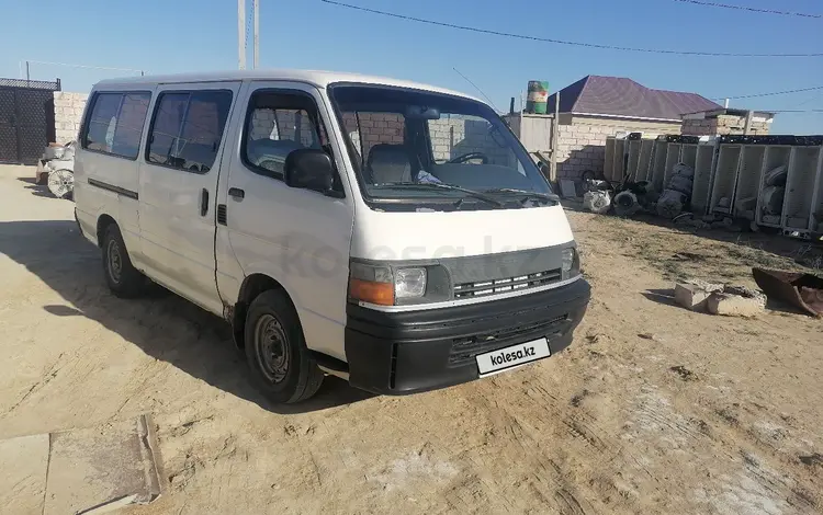 Toyota Hiace 1997 годаүшін1 800 000 тг. в Актау