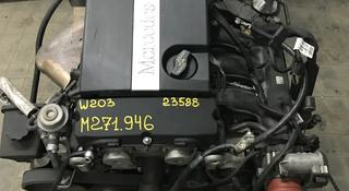 Контрактные двигатели из Японий на Mercedes M271 1.8 компрессор за 445 000 тг. в Алматы