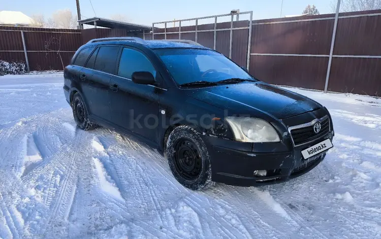 Toyota Avensis 2005 года за 3 700 000 тг. в Алматы