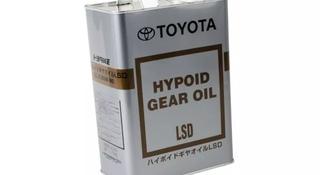 Трансмиссионное масло Toyota Hypoid Gear Oil LSD 85w-90 за 16 400 тг. в Алматы