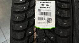 Ikon Tyres Autograph Ice 9 SUV 315/35 R21 и 275/40 R21 за 350 000 тг. в Алматы – фото 2