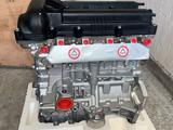 Двигатель Мотор Новый G4FC — бензиновый объемом 1.6 литра Hyunda Kiaүшін450 000 тг. в Шымкент