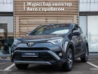 Toyota RAV4 2016 года за 12 290 000 тг. в Алматы