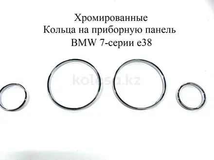 Кольца на панель приборов BMW за 8 000 тг. в Алматы – фото 8