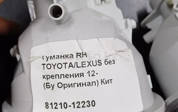 Туманка RH/LH TOYOTA/LEXUS без крепления 12- (Бу Оригинал) за 8 000 тг. в Алматы