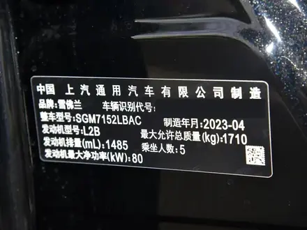 Chevrolet Cruze 2024 года за 4 750 000 тг. в Алматы – фото 11