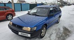 Subaru Legacy 1993 года за 1 000 001 тг. в Кокшетау – фото 4