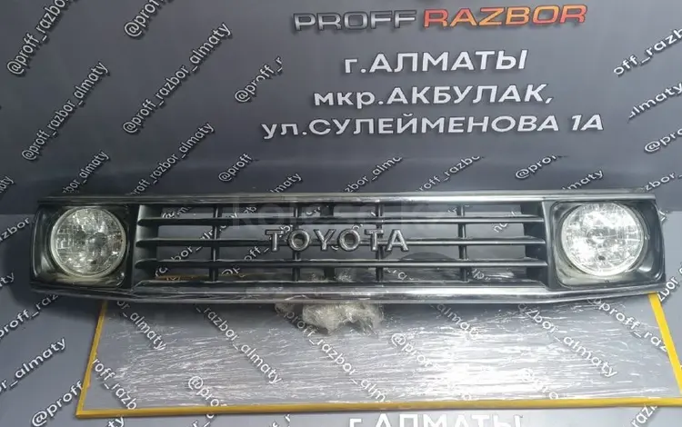 Решетка радиатора Land Cruiser Prado 78 за 70 000 тг. в Алматы
