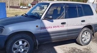 Toyota RAV4 1996 года за 3 800 000 тг. в Усть-Каменогорск