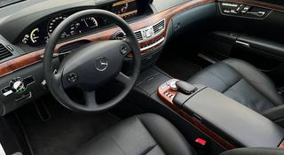 Mercedes-Benz S 500 2008 года за 12 500 000 тг. в Астана