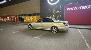 Mercedes-Benz S 500 2008 годаүшін13 000 000 тг. в Астана