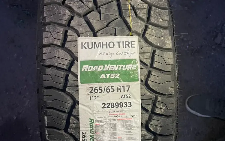 265/65R17 KUMHO AT52 112T за 54 000 тг. в Алматы