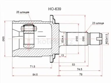 Шрусүшін12 850 тг. в Шымкент