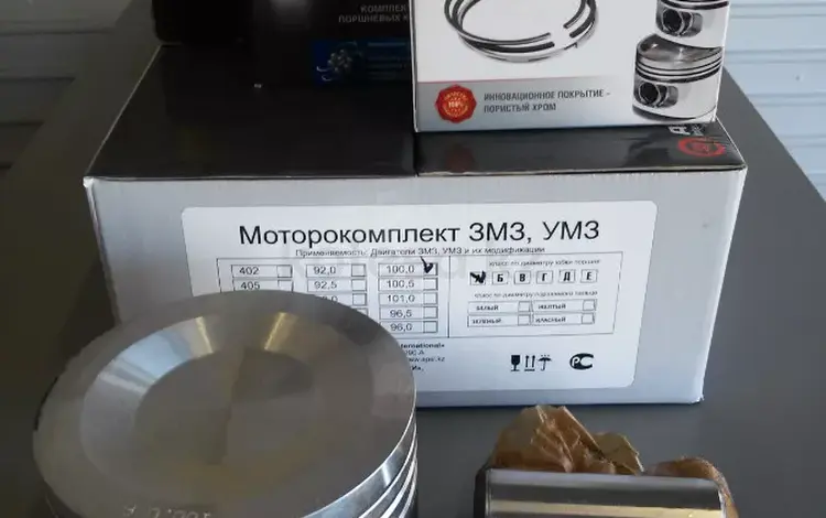Поршень двигателя ЗМЗ-421.100 комплект (с пальцами) на Газель за 28 000 тг. в Алматы